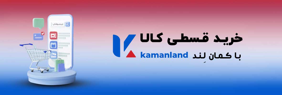 خرید با کمان لند