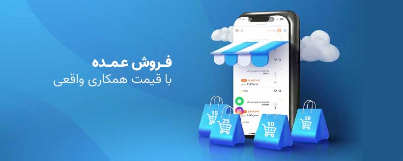 فروش عمده پنکه در جیمبوشاپ