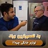 بدتعمیرترین برند؟