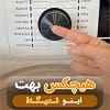 برنامه های لباسشویی