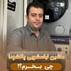 لباسشوییی پاکشوما