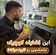 ترفند لباسشویی!