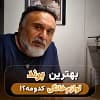 جهیزیه چی بگیرم؟