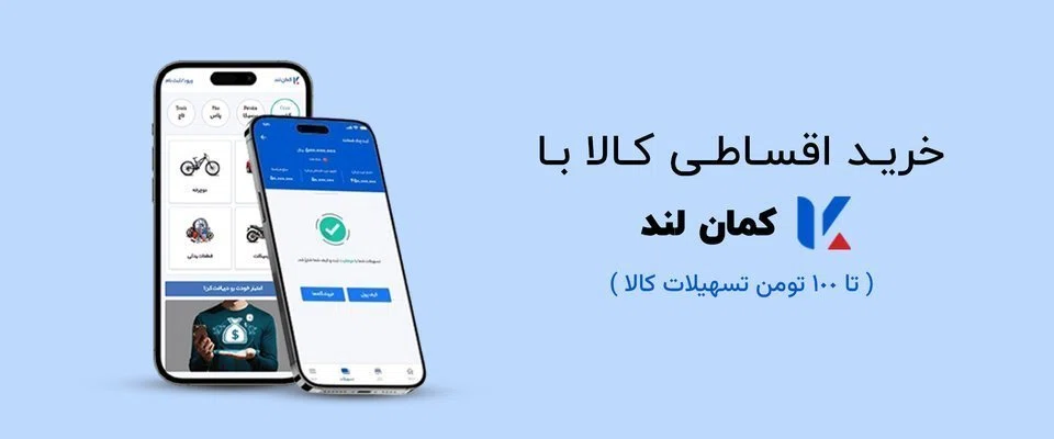 دریافت وام از کمان لند دریافت وام از کمان لند