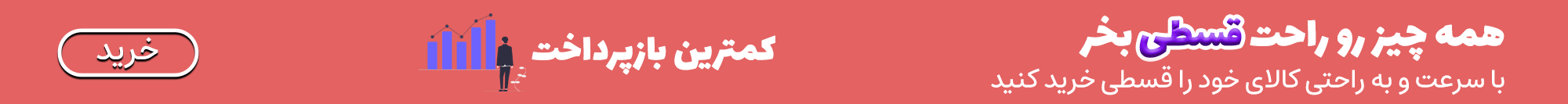 فروش اقساط جیمبوشاپ