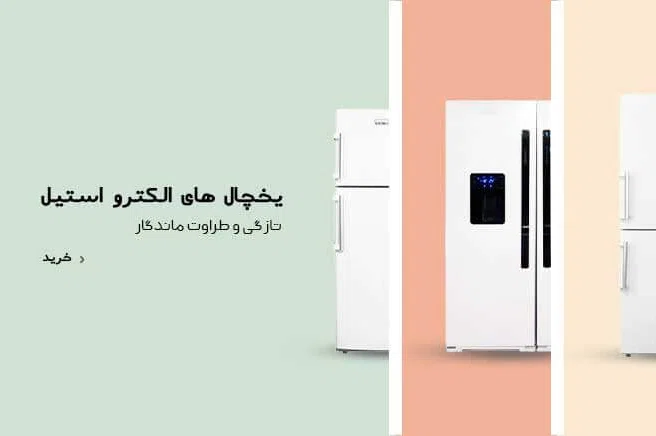 محصولات الکترواستیل