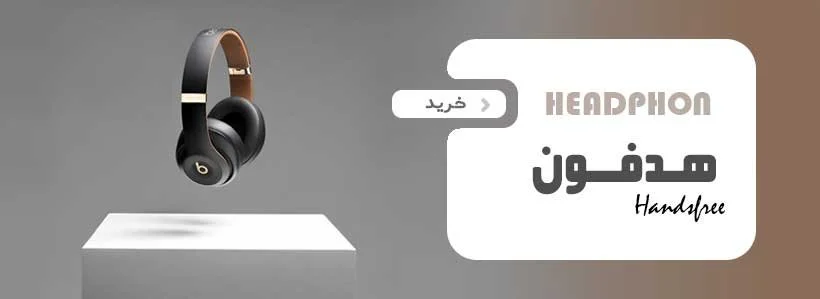 هدفون