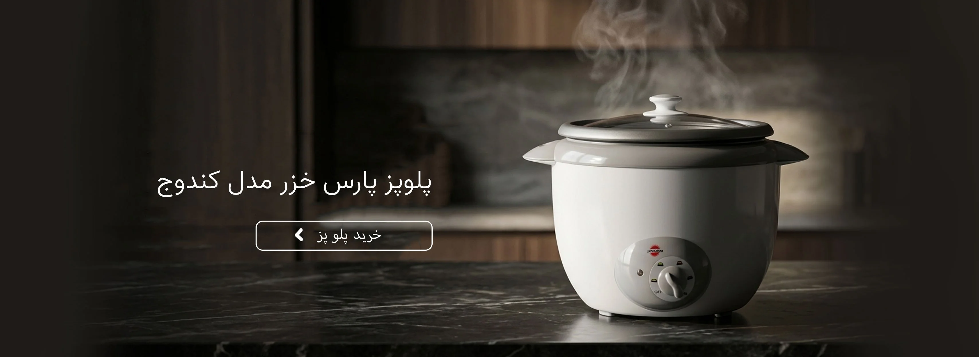 پلوپز بوفالو