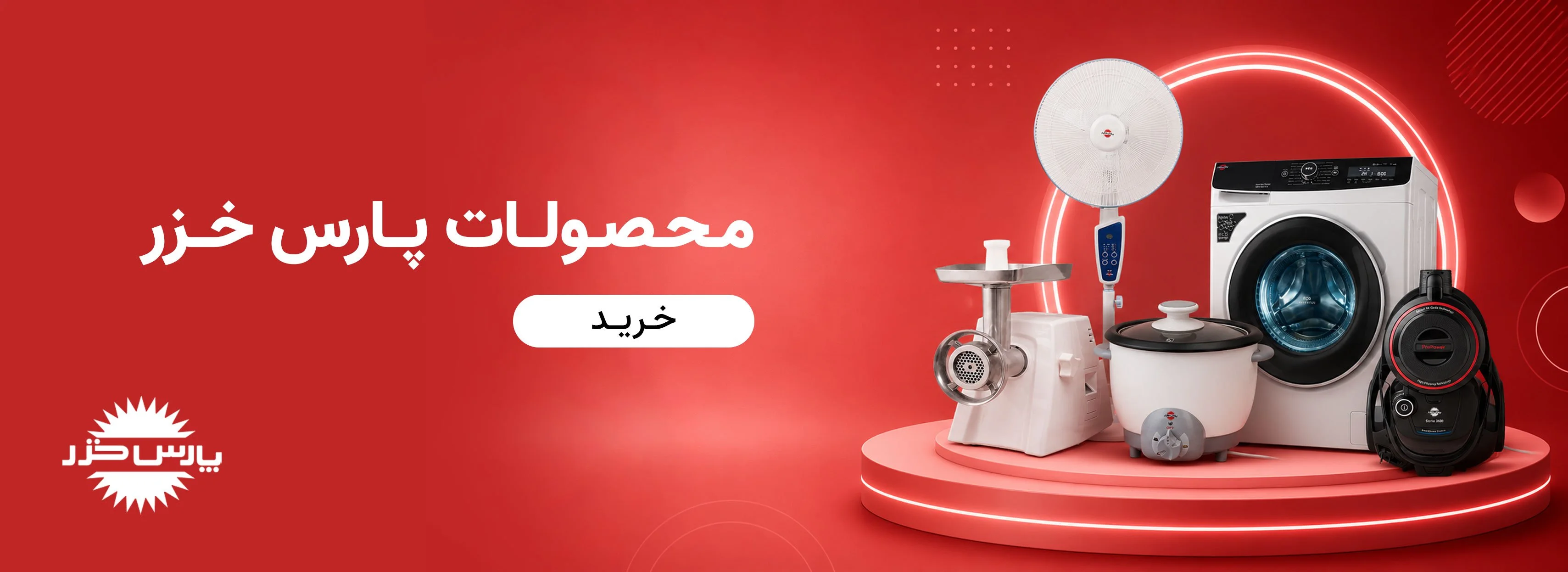 پارس خزر پارس خزر