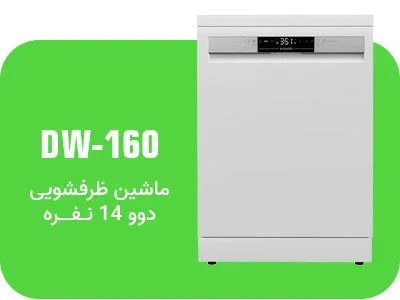 ظرفشویی ظرفشویی