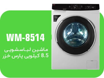 لباسشویی لباسشویی