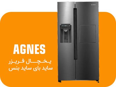 یخچال یخچال