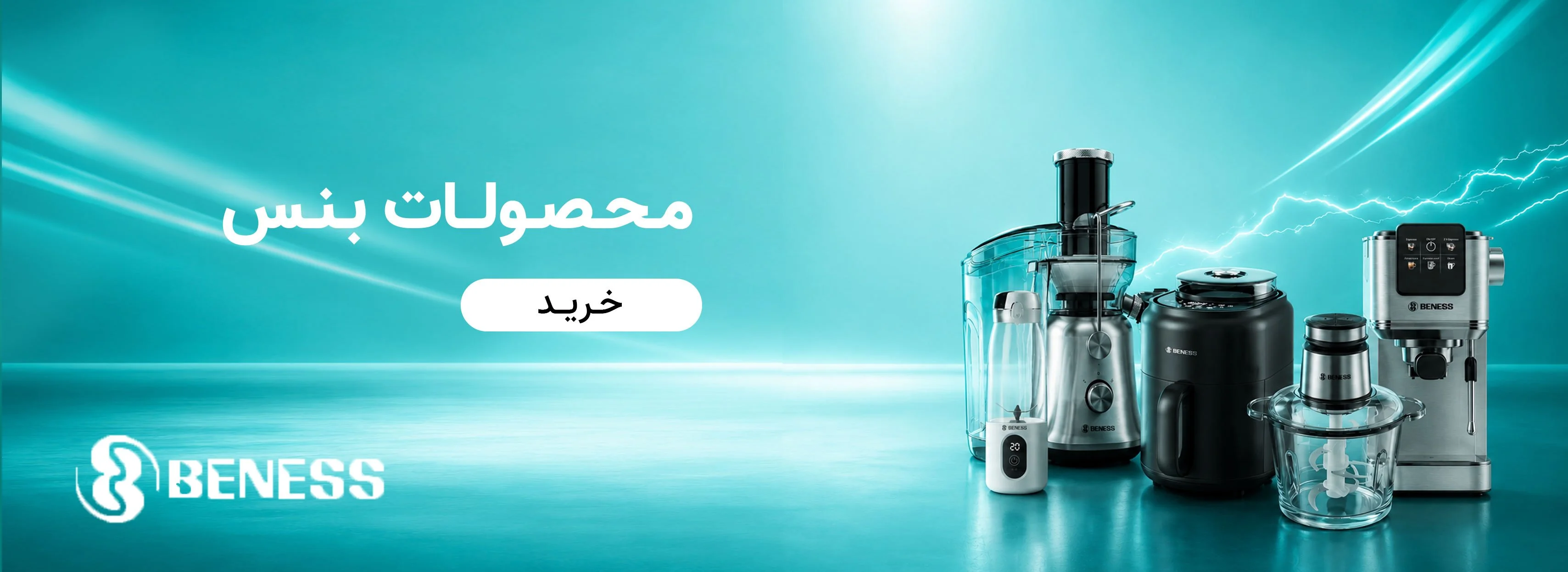 بنس بنس