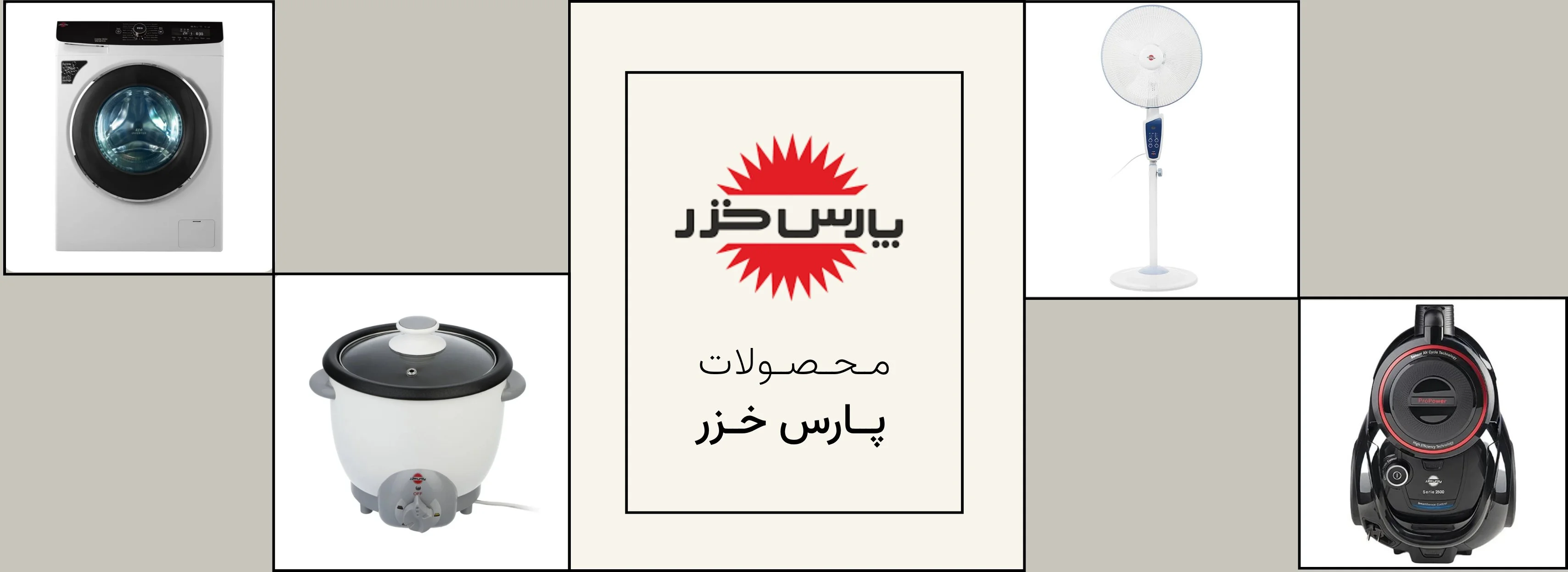 پارس خزر پارس خزر