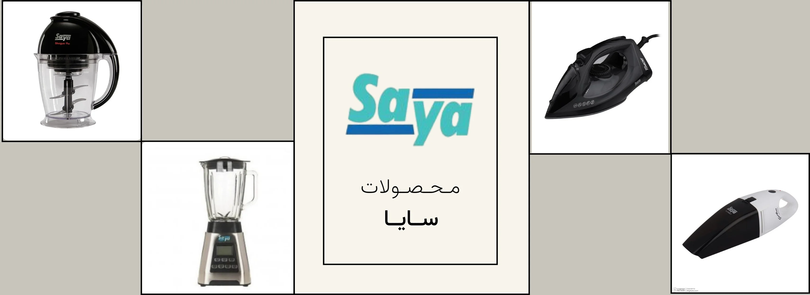 سایا سایا