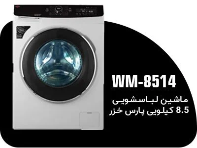 لباسشویی لباسشویی