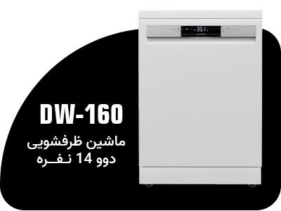 ظرفشویی ظرفشویی
