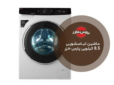 لباسشویی لباسشویی