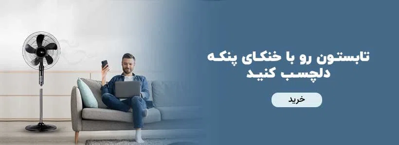 پنکه