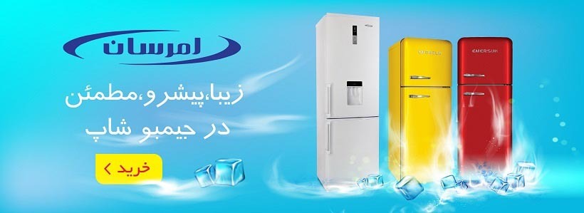 محصولات امرسان
