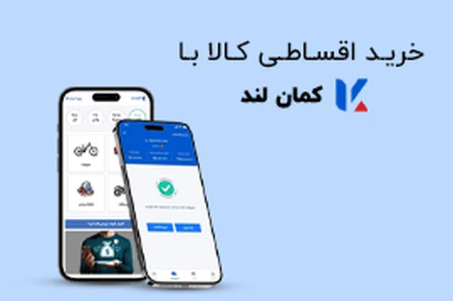 دریافت وام از کمان لند