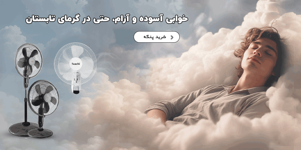 پنکه