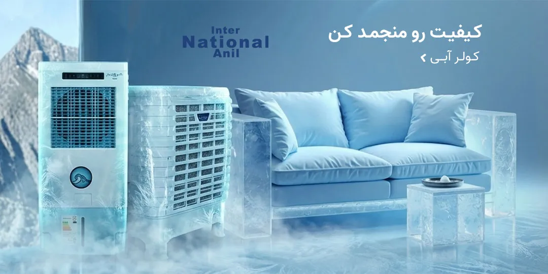 کولرگازی ناسیونال