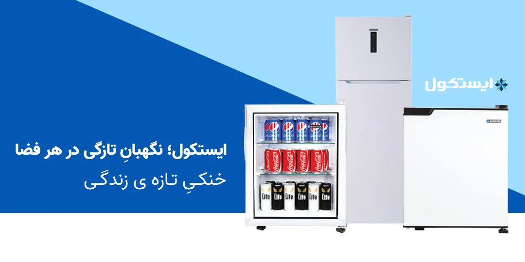 ایستکول