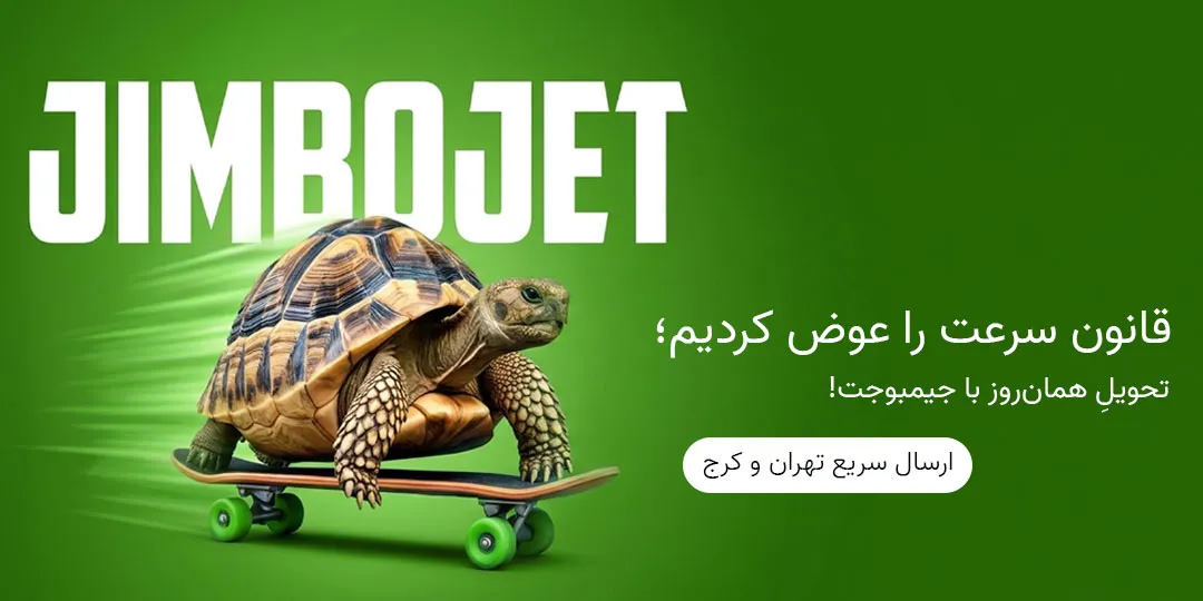 جیمبوجت