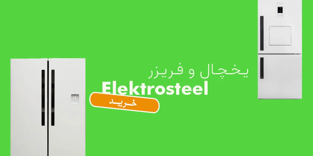 الکترواستیل
