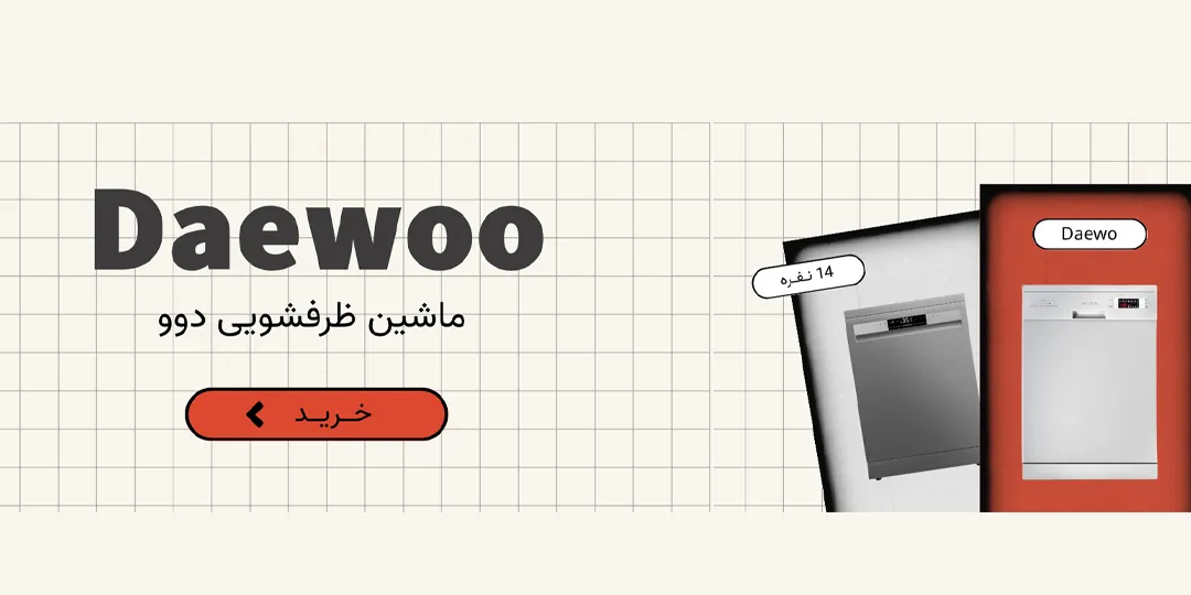 ظرفشویی