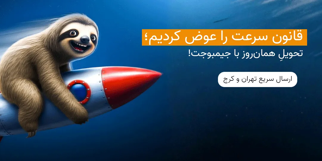 جیمبوجت