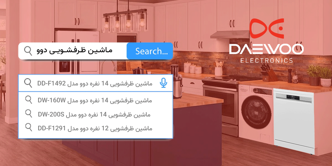 ظرفشویی