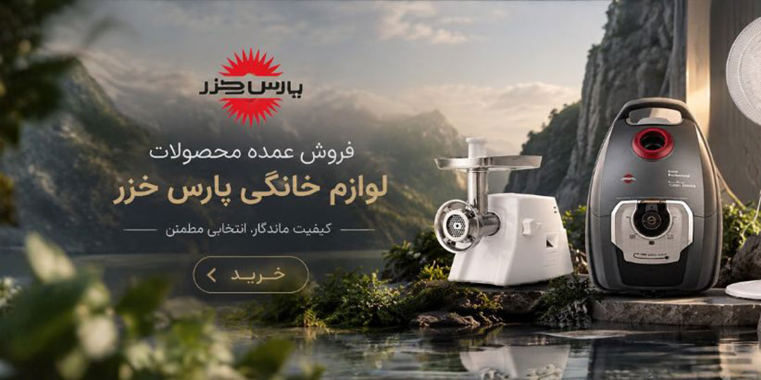 پارس خزر