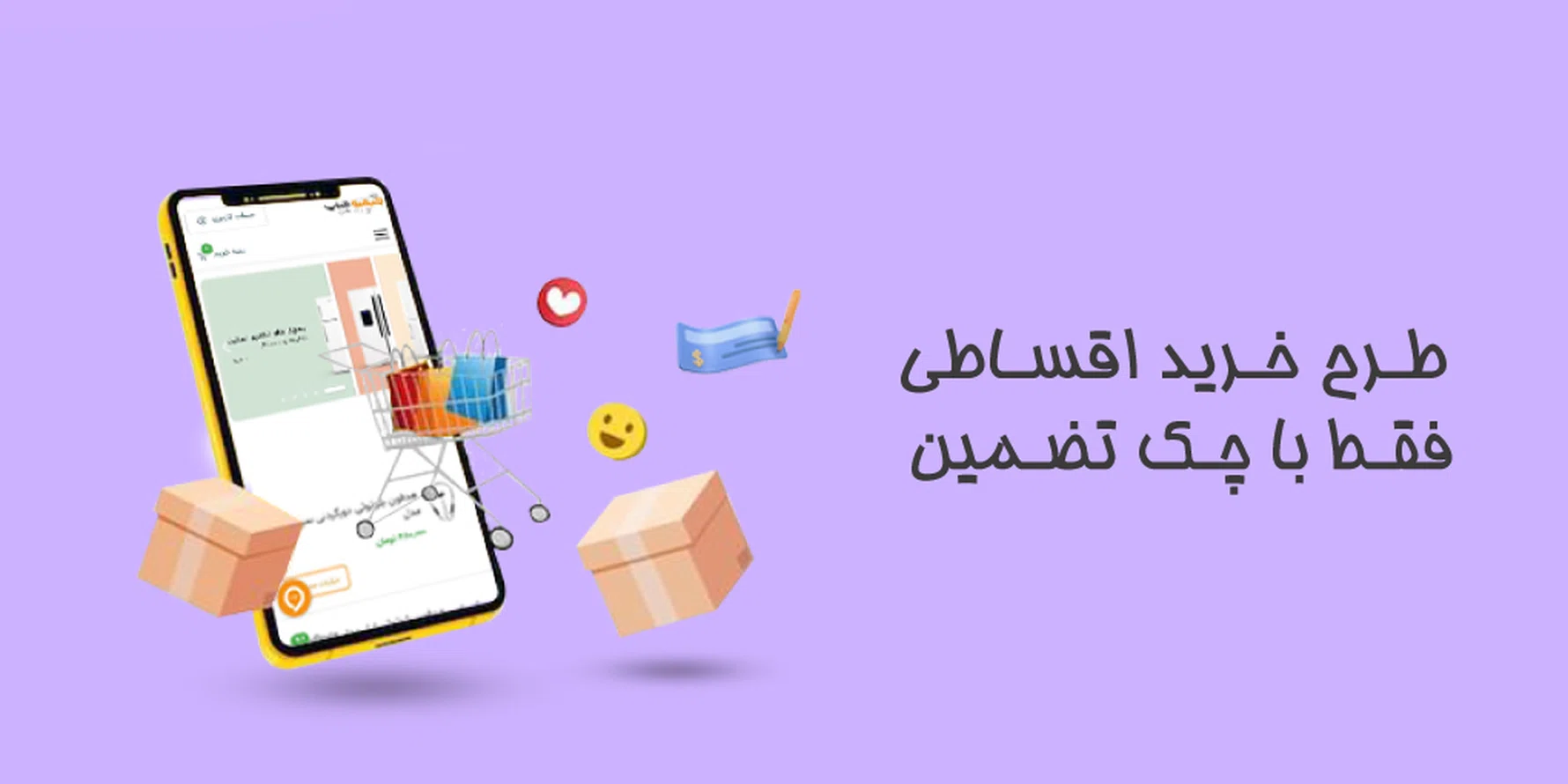 فروش اقساطی