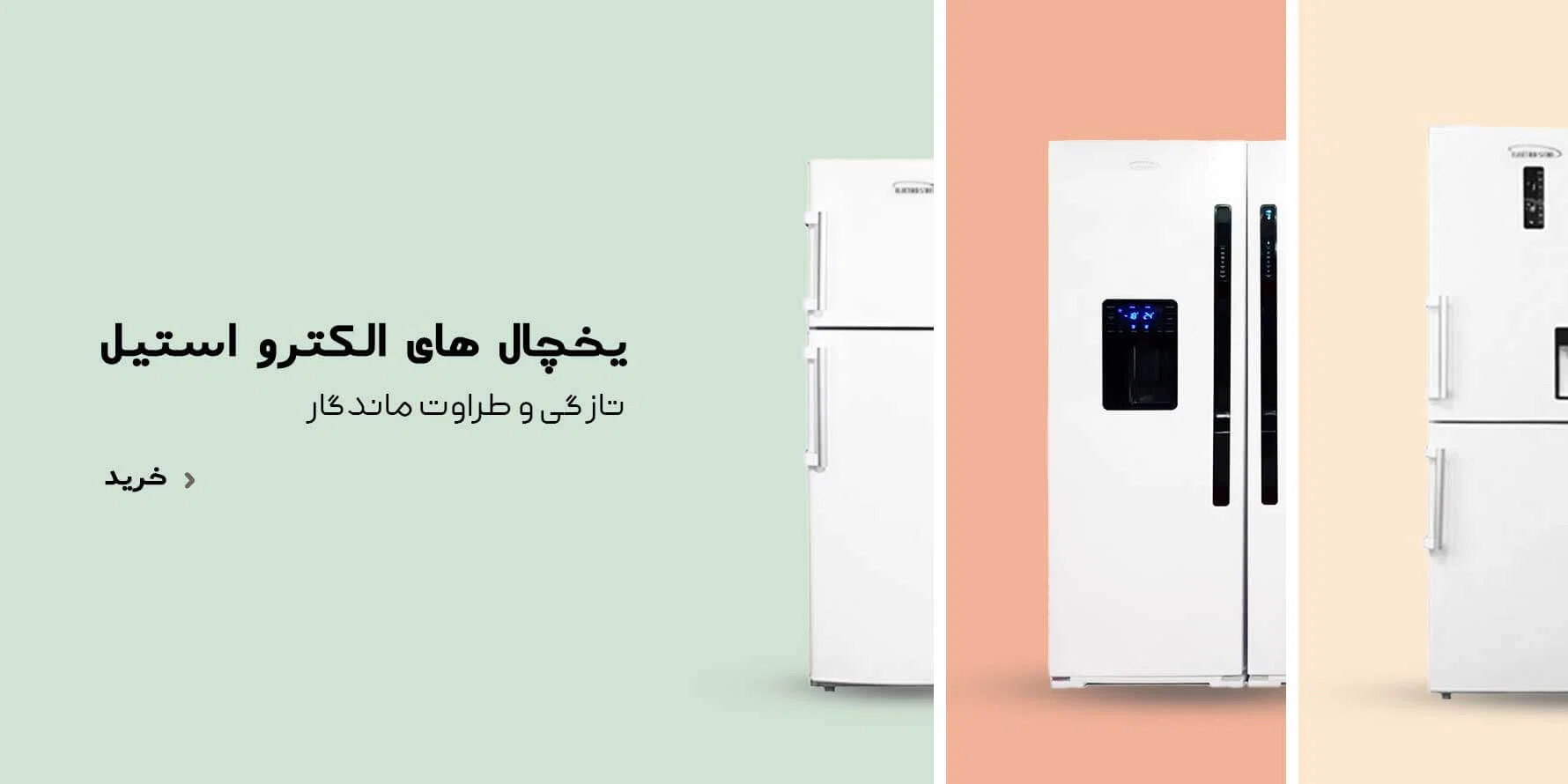 محصولات الکترواستیل