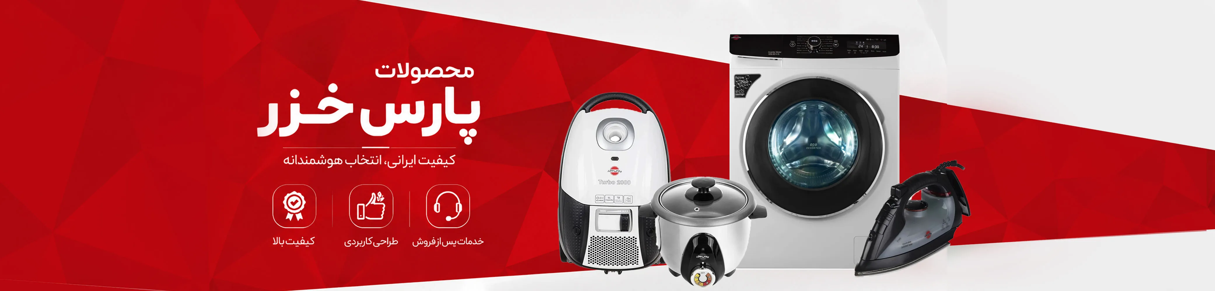 پارس خزر