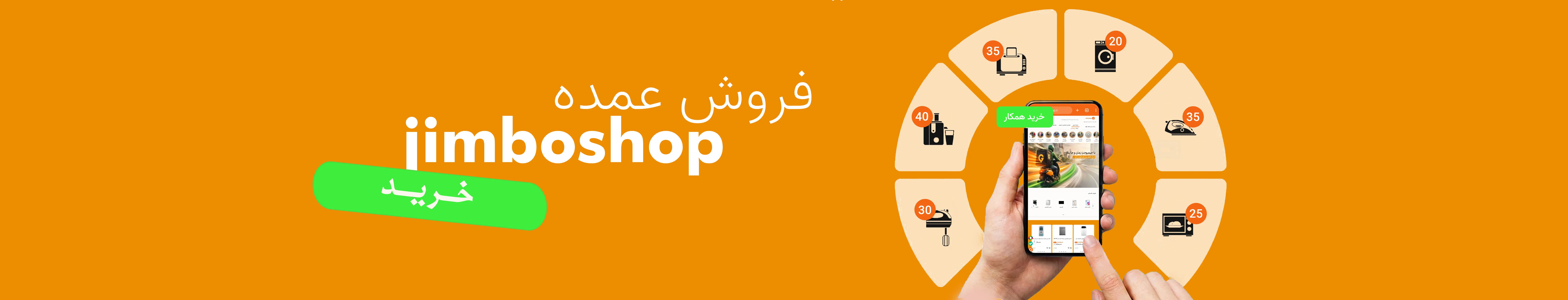 فروش عمده