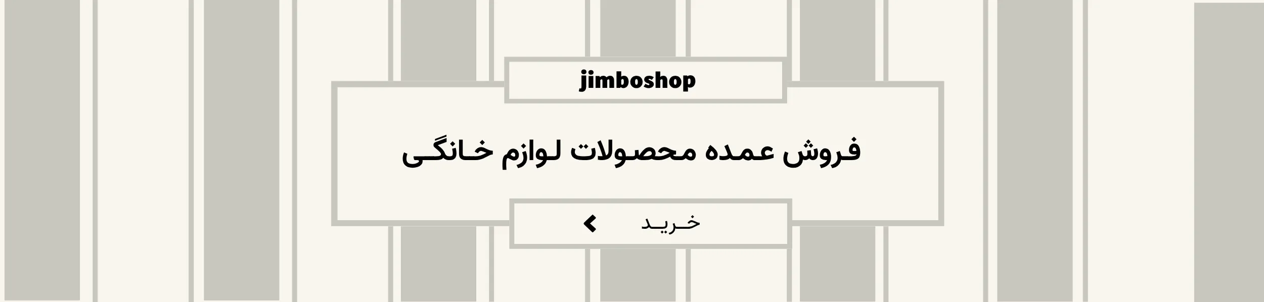 فروش عمده