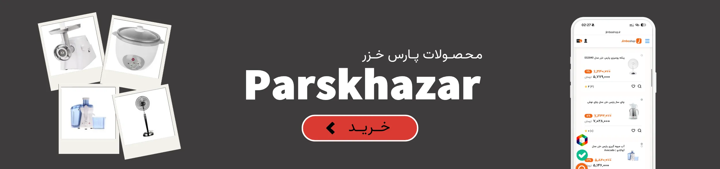 پارس خزر