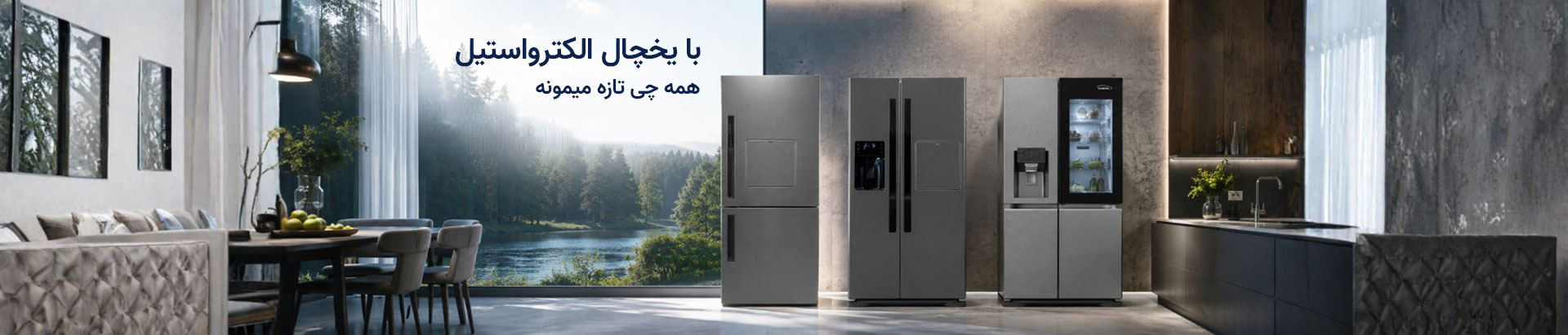الکترواستیل
