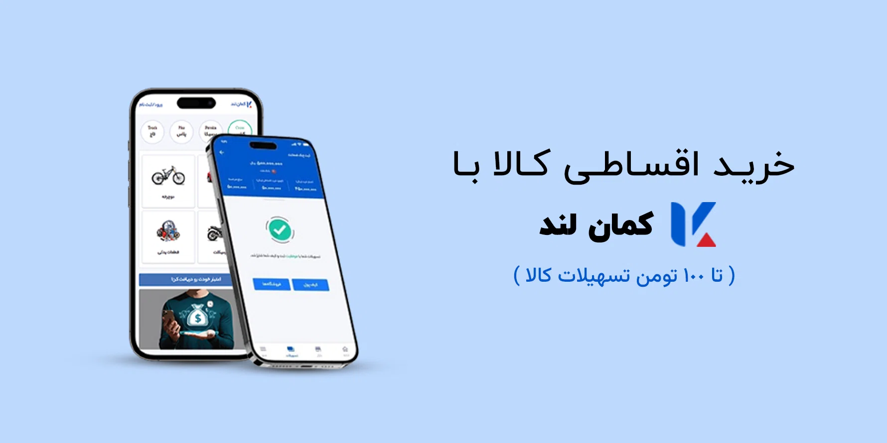 دریافت وام از کمان لند
