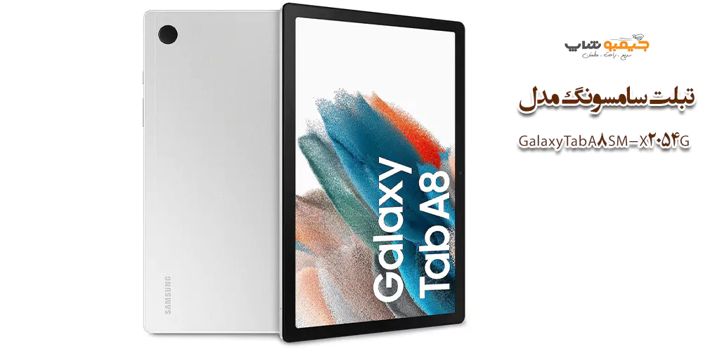 تبلت سامسونگ مدل Galaxy Tab A8  SM-X205 4G