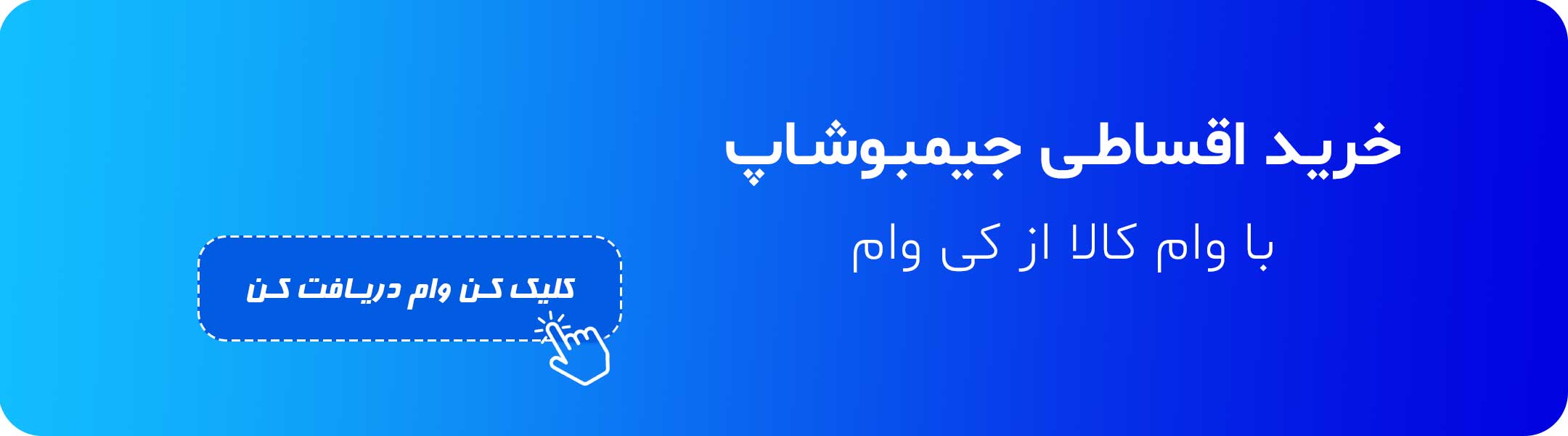 دریافت وام از ازکی وام